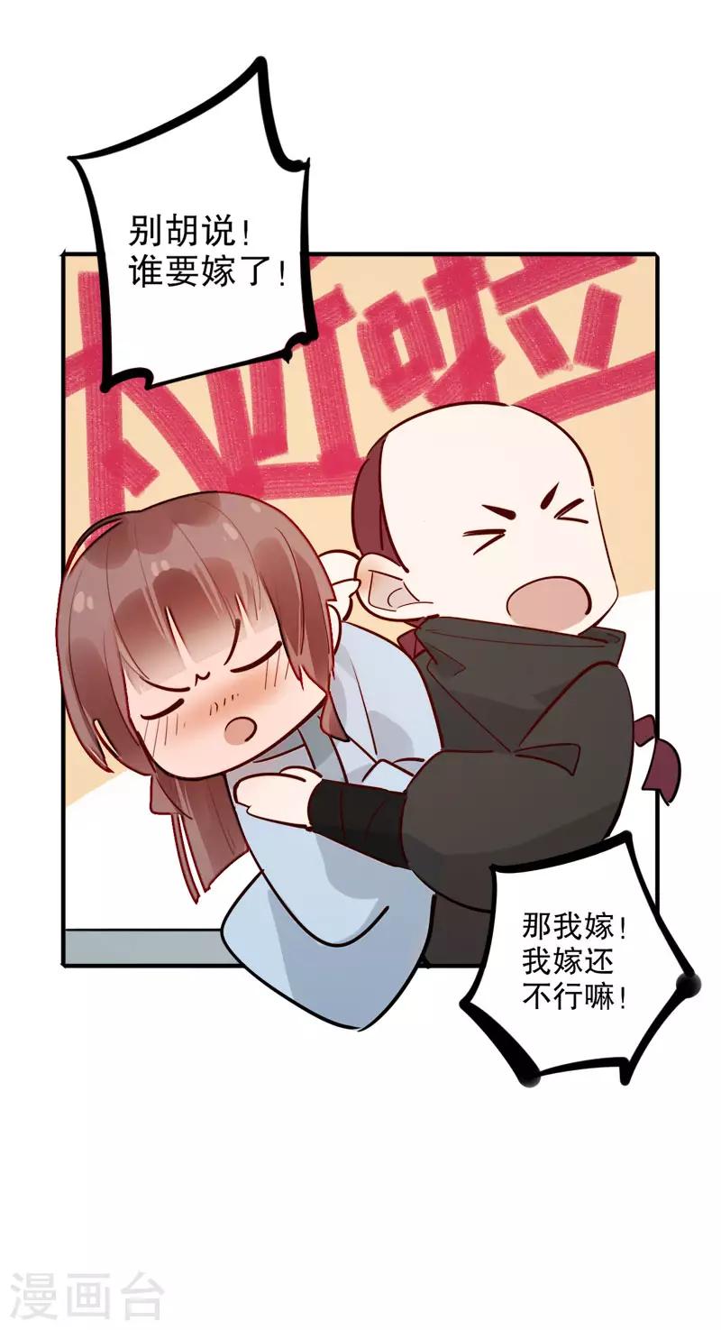 我不是陈圆圆韩漫全集-第177话 时空之吻无删减无遮挡章节图片 