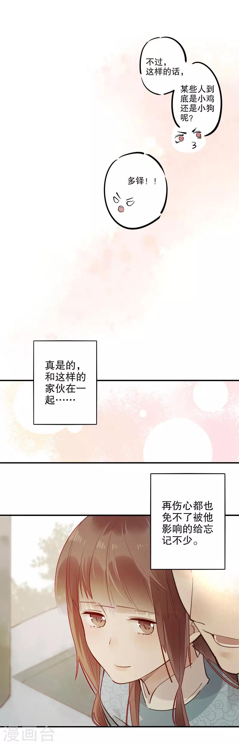 我不是陈圆圆韩漫全集-第177话 时空之吻无删减无遮挡章节图片 