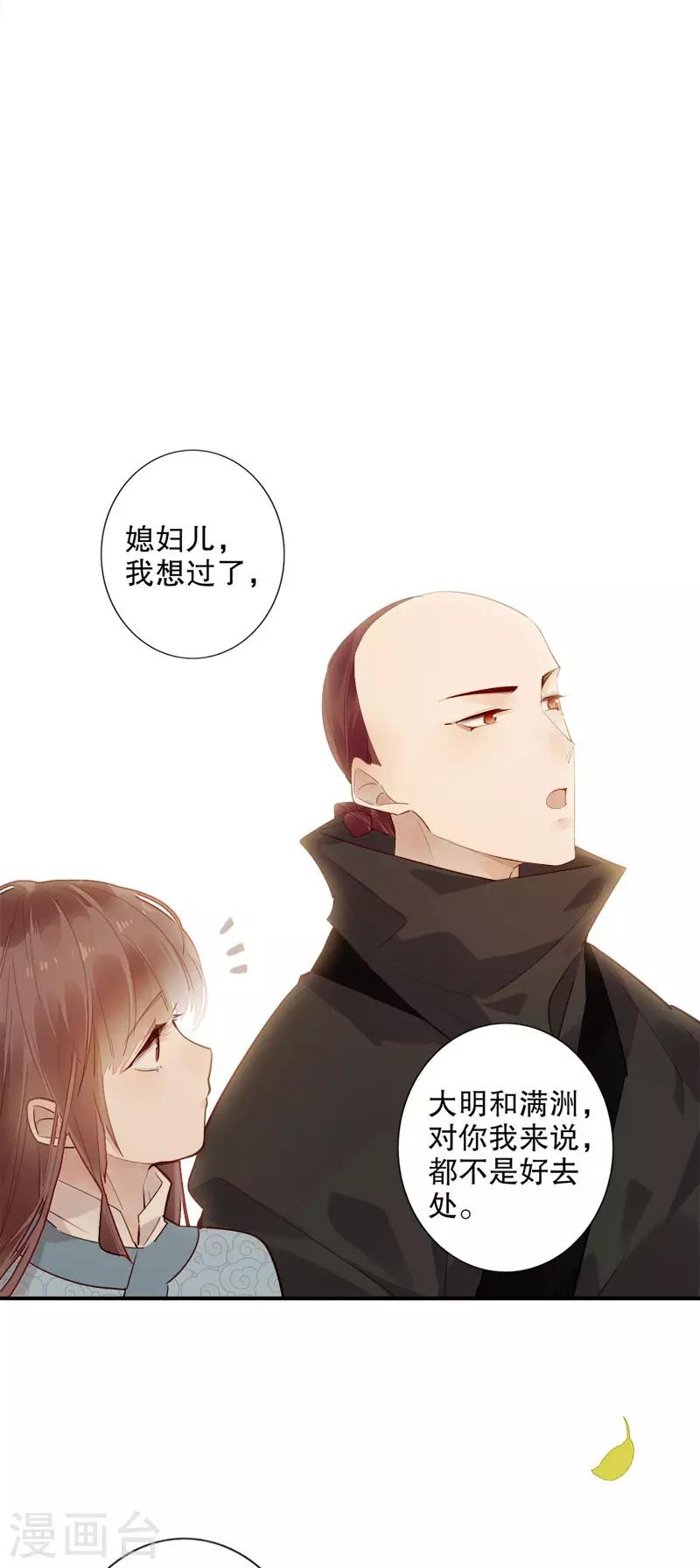 我不是陈圆圆韩漫全集-第177话 时空之吻无删减无遮挡章节图片 
