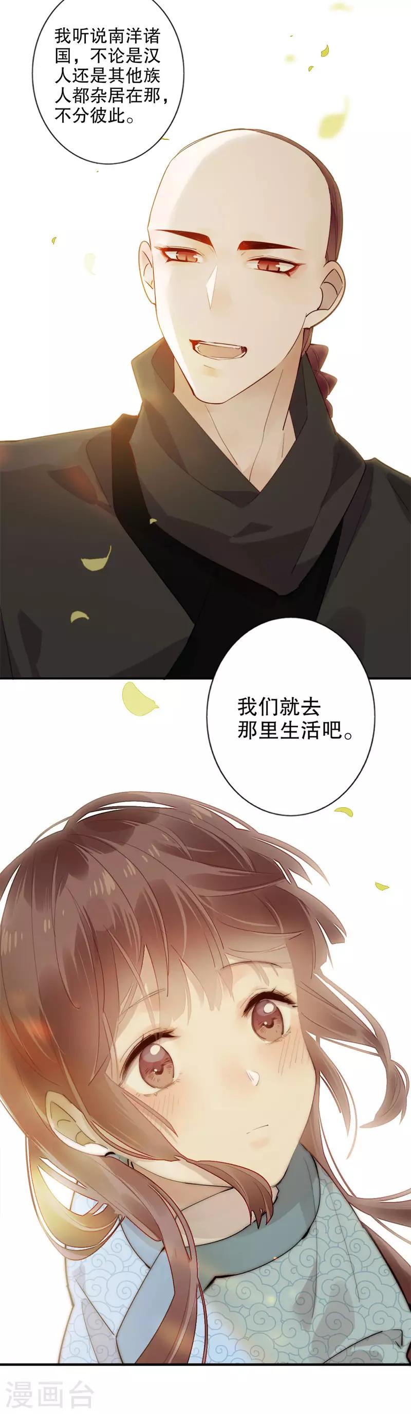 我不是陈圆圆韩漫全集-第177话 时空之吻无删减无遮挡章节图片 