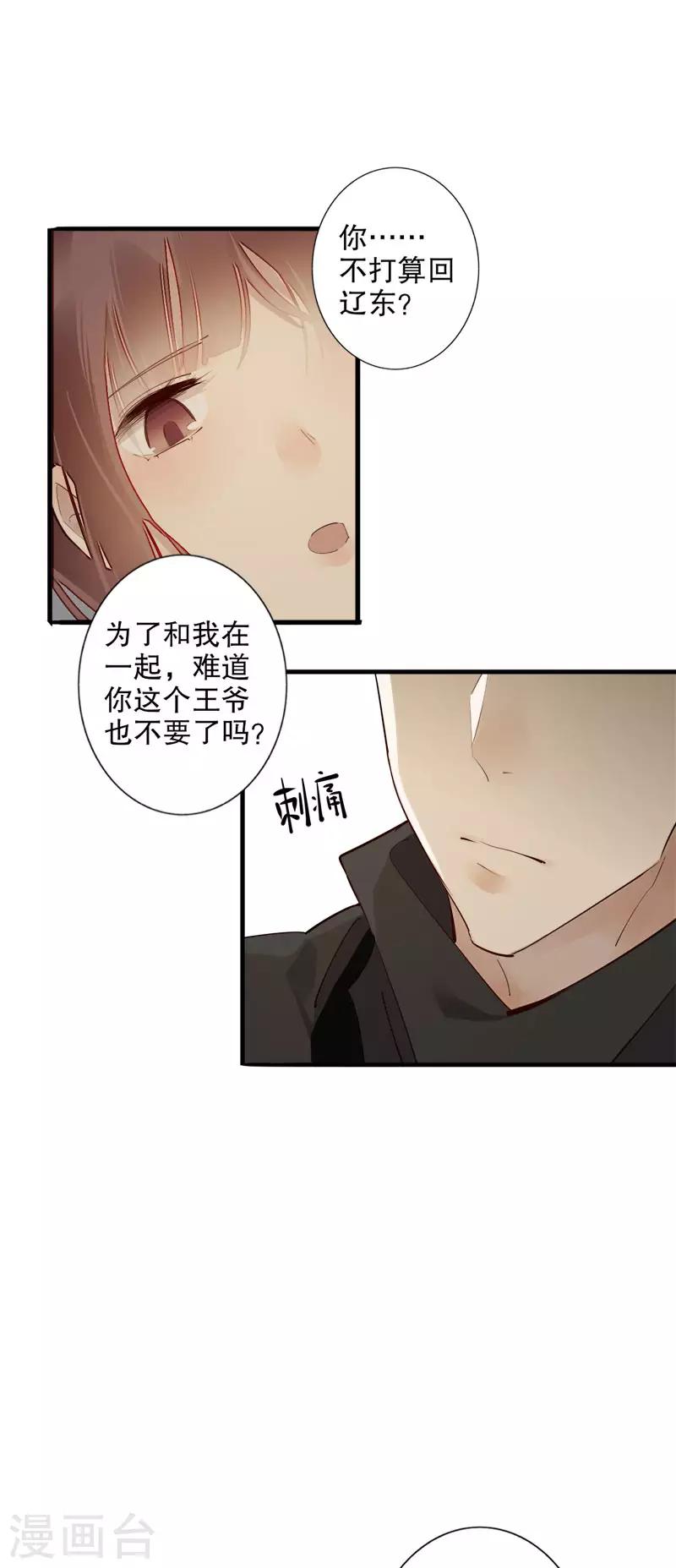 我不是陈圆圆韩漫全集-第177话 时空之吻无删减无遮挡章节图片 