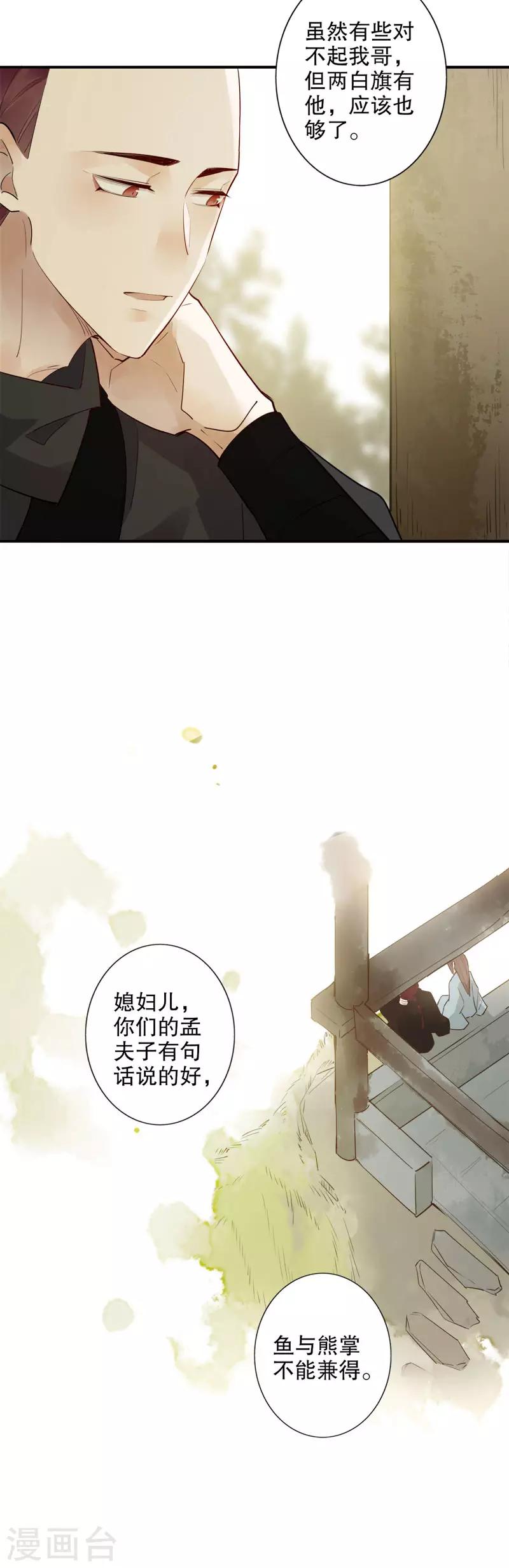 我不是陈圆圆韩漫全集-第177话 时空之吻无删减无遮挡章节图片 