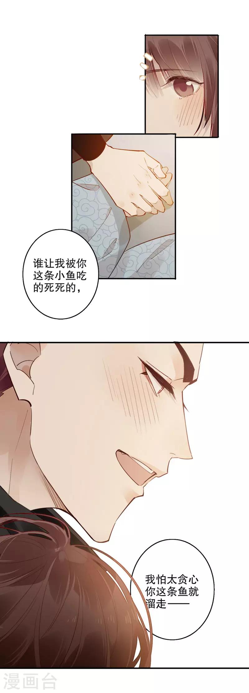 我不是陈圆圆韩漫全集-第177话 时空之吻无删减无遮挡章节图片 
