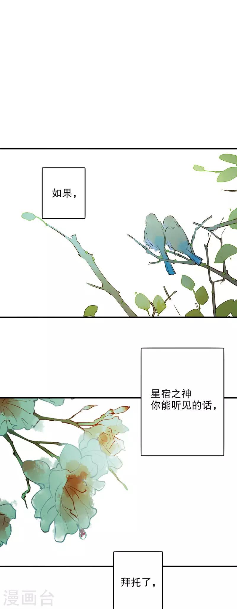 我不是陈圆圆韩漫全集-第177话 时空之吻无删减无遮挡章节图片 