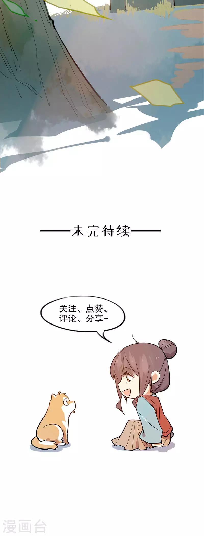 我不是陈圆圆韩漫全集-第177话 时空之吻无删减无遮挡章节图片 