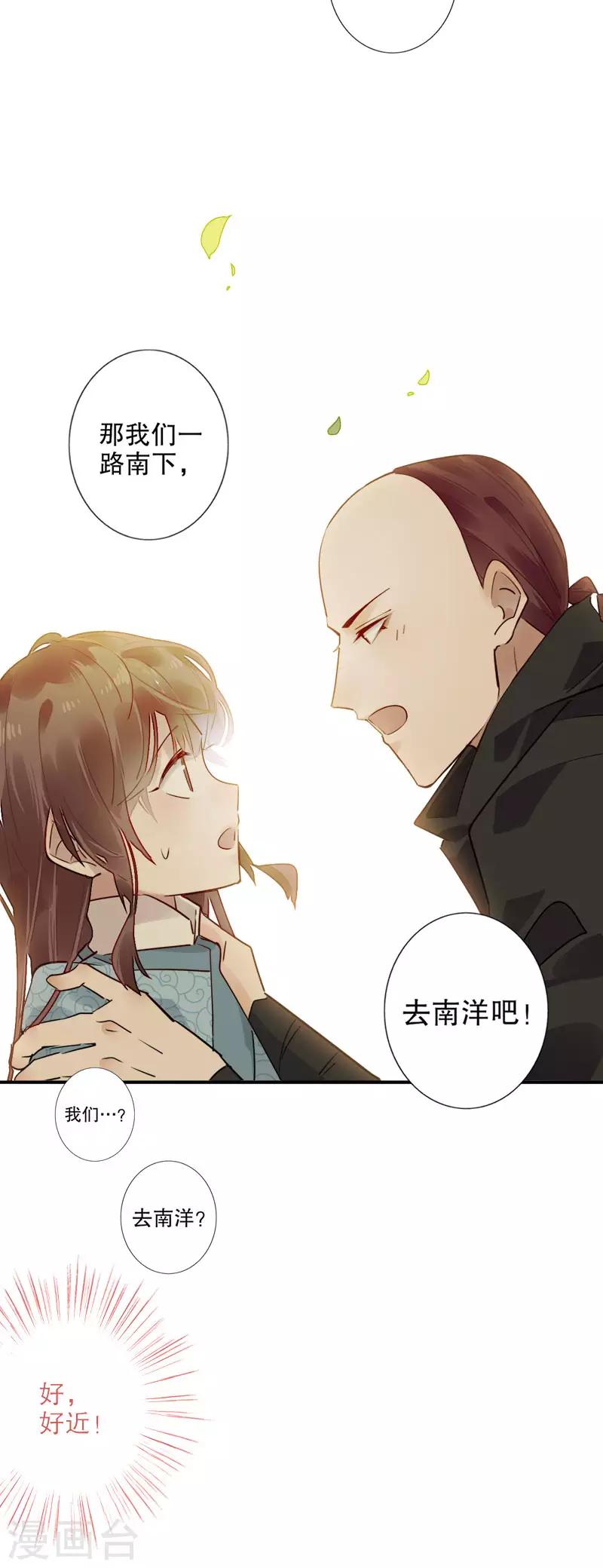 我不是陈圆圆韩漫全集-第177话 时空之吻无删减无遮挡章节图片 