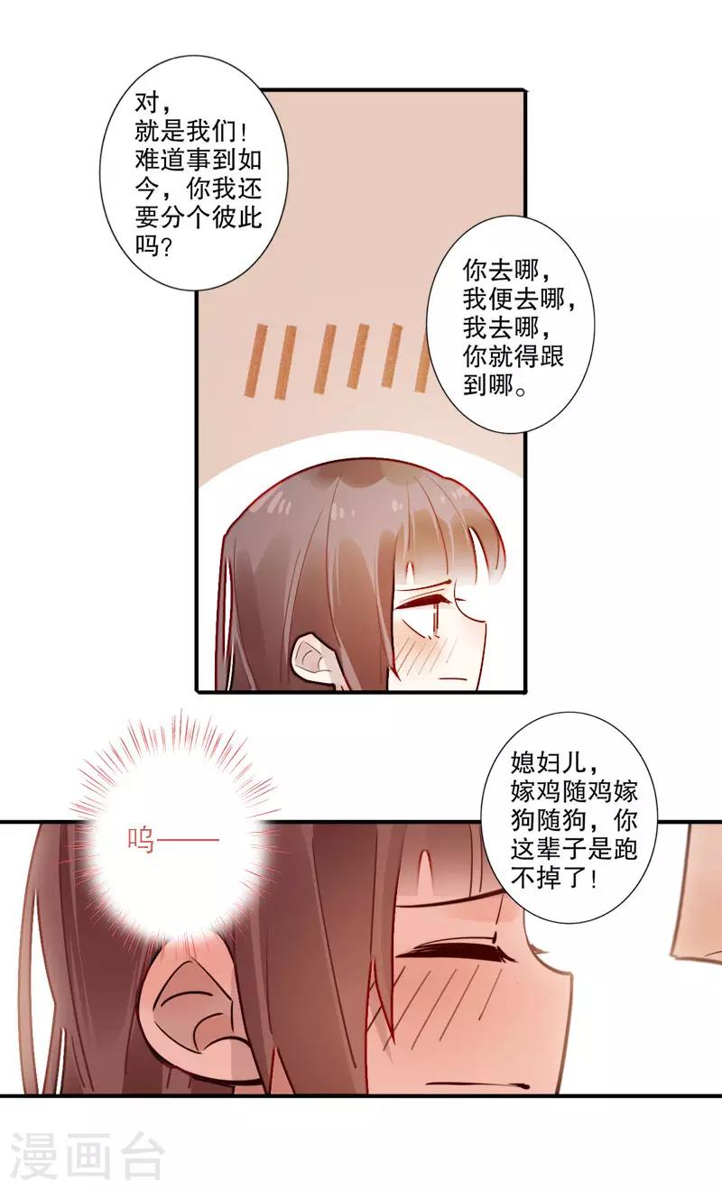 我不是陈圆圆韩漫全集-第177话 时空之吻无删减无遮挡章节图片 
