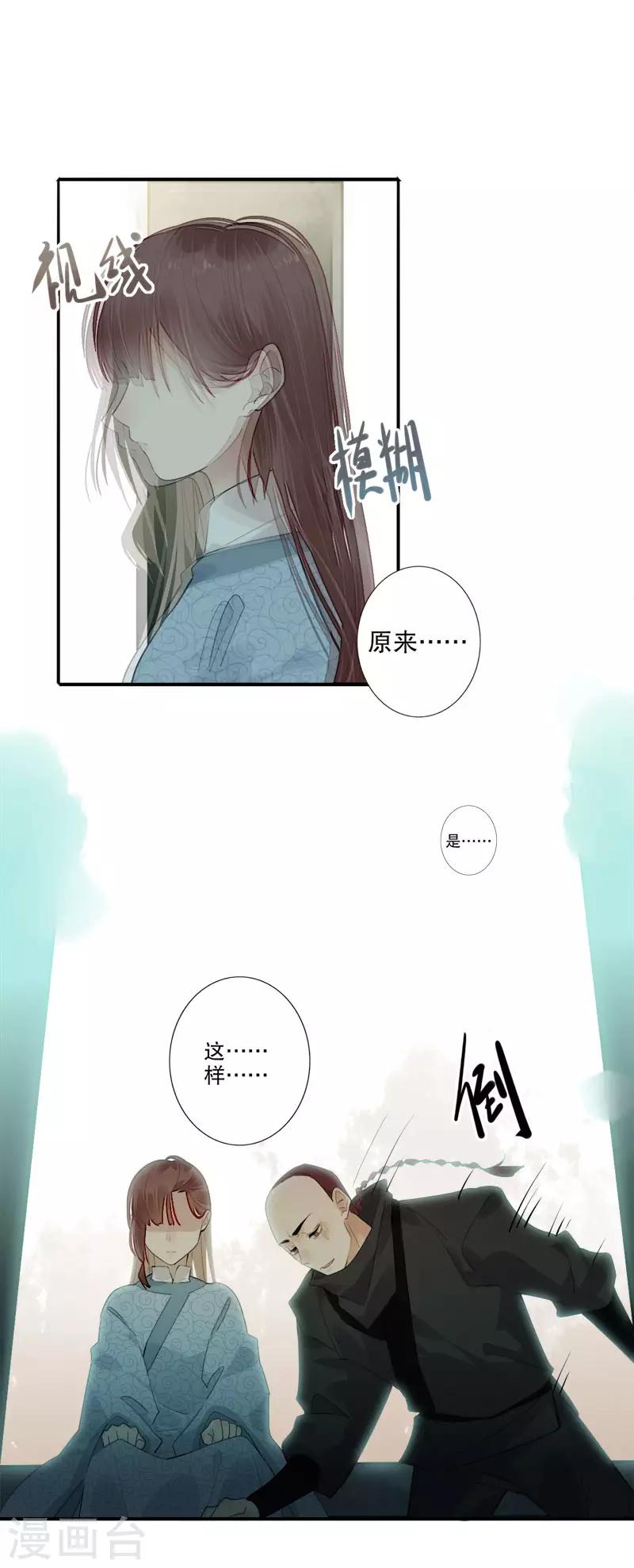 我不是陈圆圆韩漫全集-第178话 血色浪漫无删减无遮挡章节图片 