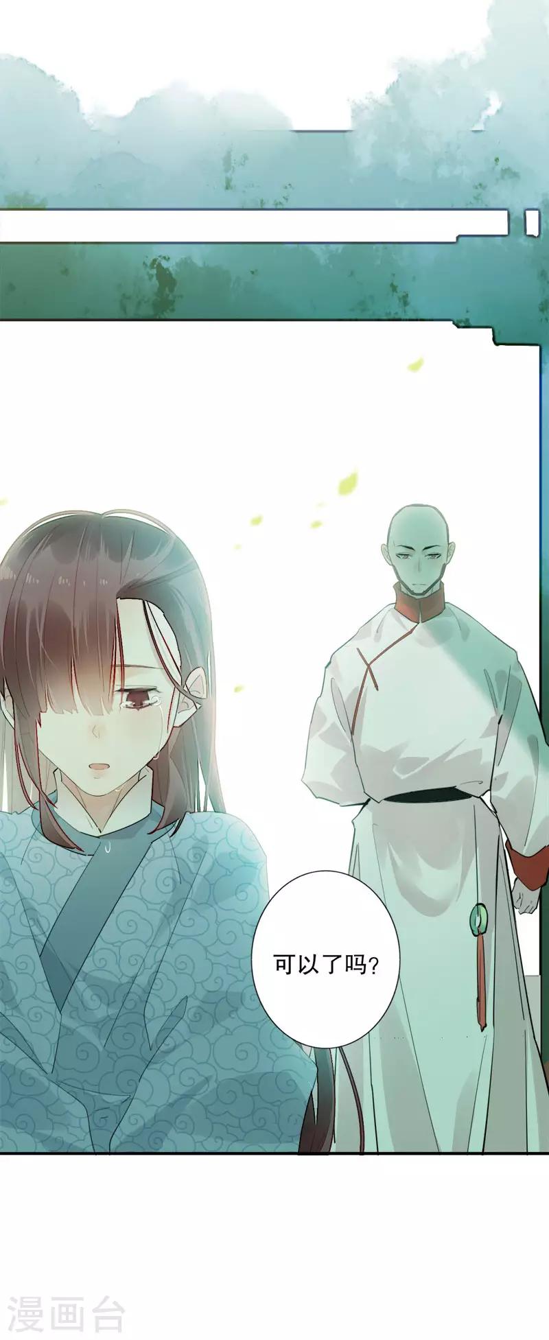 我不是陈圆圆韩漫全集-第178话 血色浪漫无删减无遮挡章节图片 