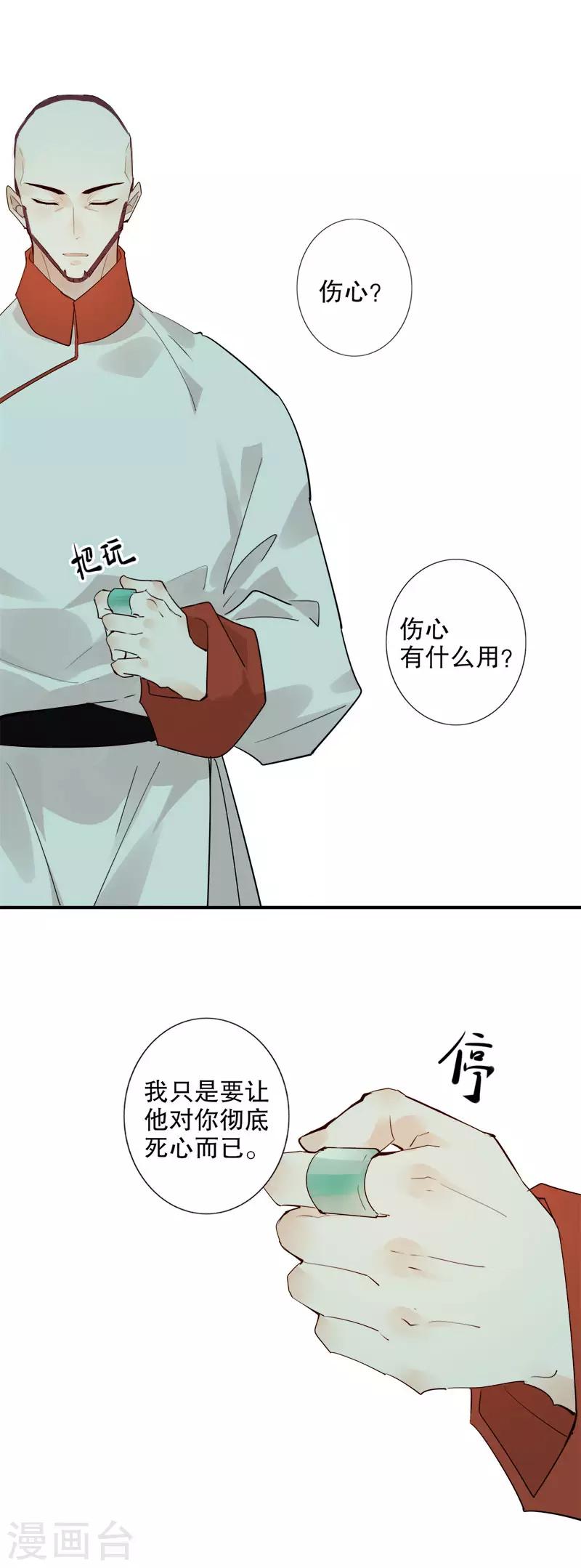 我不是陈圆圆韩漫全集-第178话 血色浪漫无删减无遮挡章节图片 