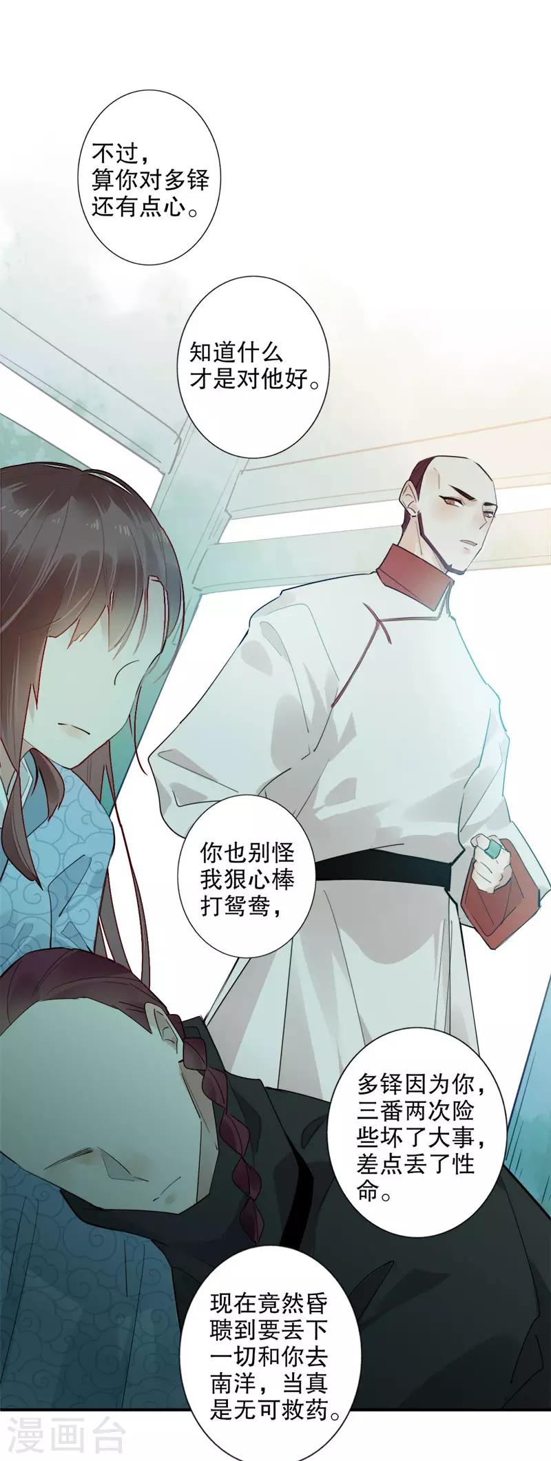 我不是陈圆圆韩漫全集-第178话 血色浪漫无删减无遮挡章节图片 