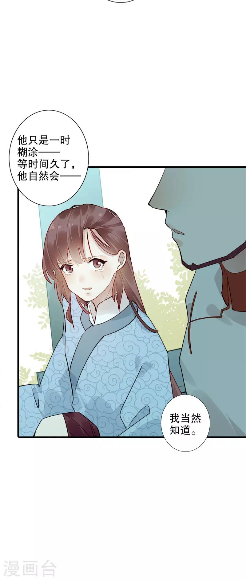 我不是陈圆圆韩漫全集-第178话 血色浪漫无删减无遮挡章节图片 
