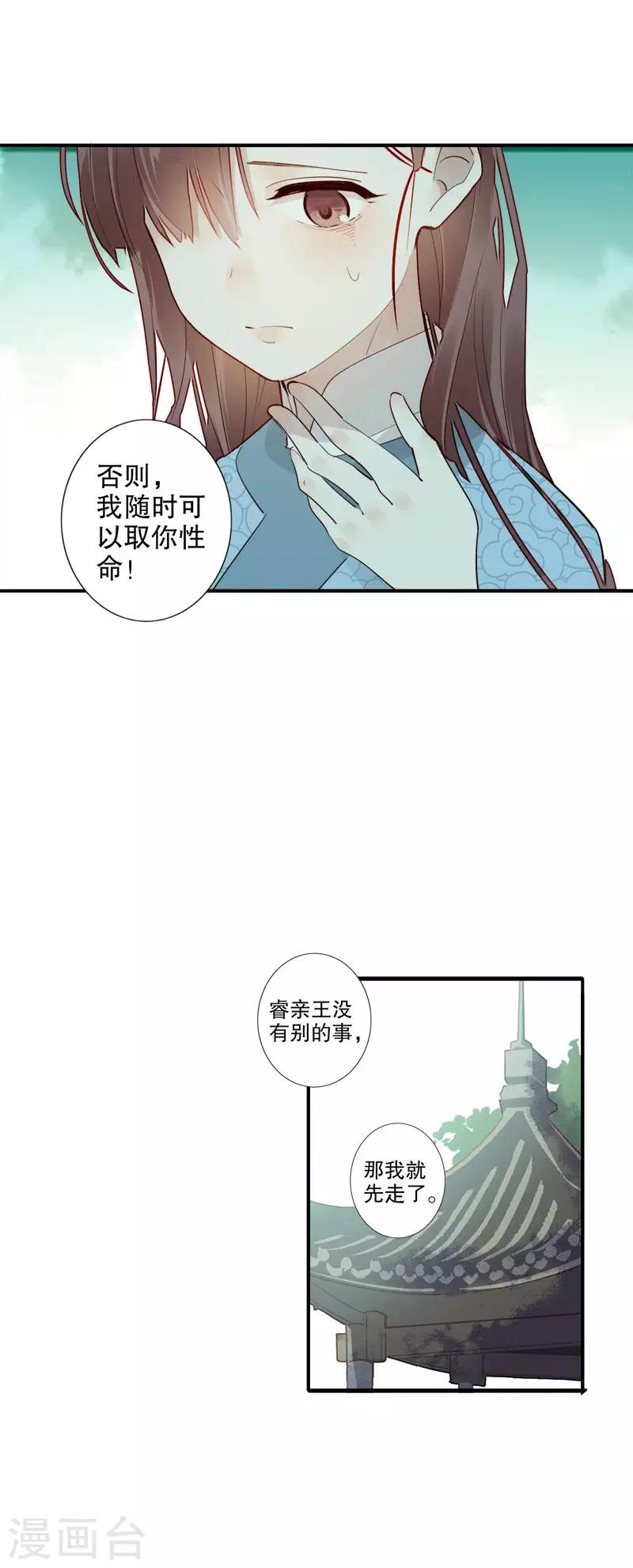 我不是陈圆圆韩漫全集-第178话 血色浪漫无删减无遮挡章节图片 