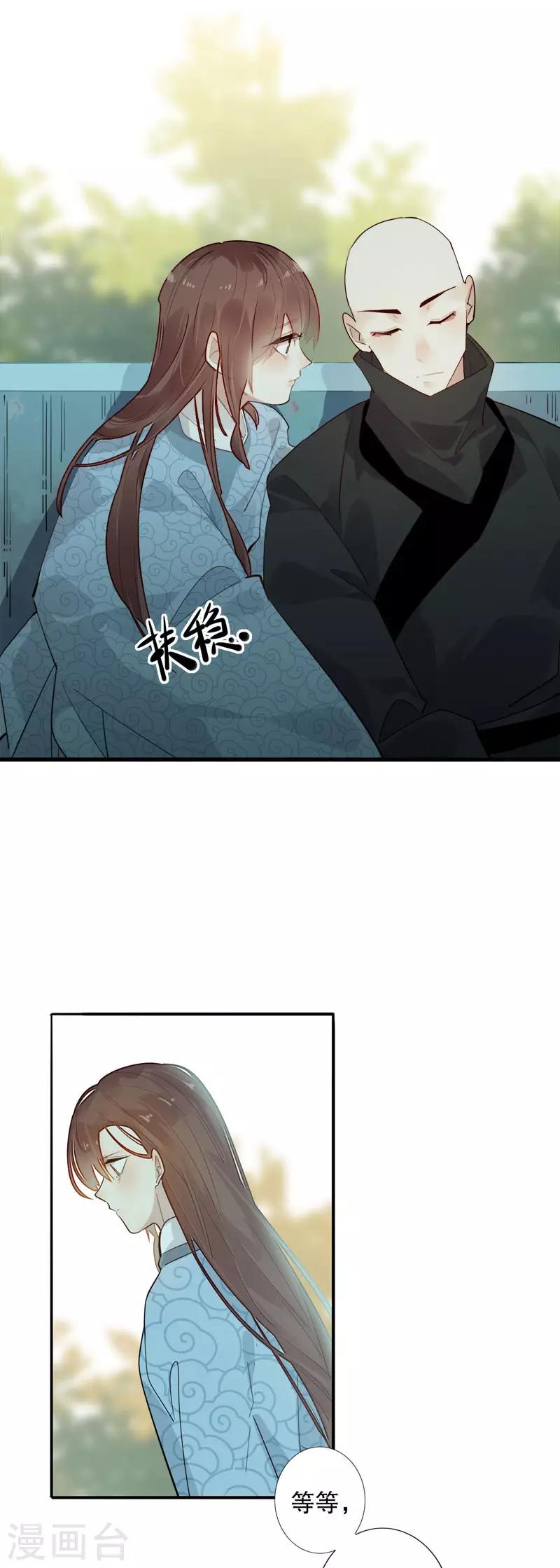 我不是陈圆圆韩漫全集-第178话 血色浪漫无删减无遮挡章节图片 