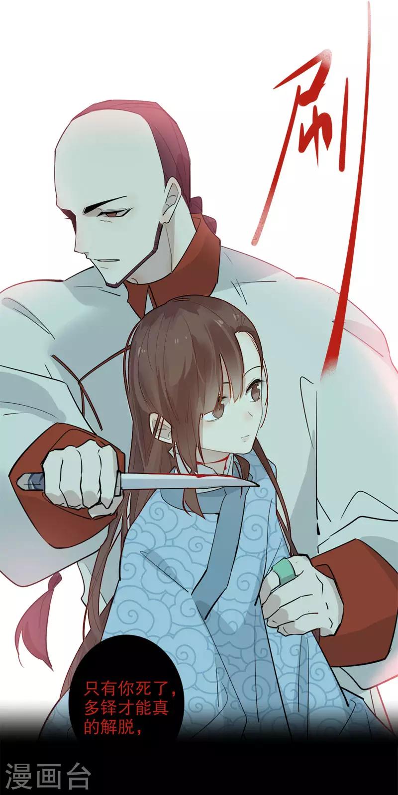 我不是陈圆圆韩漫全集-第178话 血色浪漫无删减无遮挡章节图片 