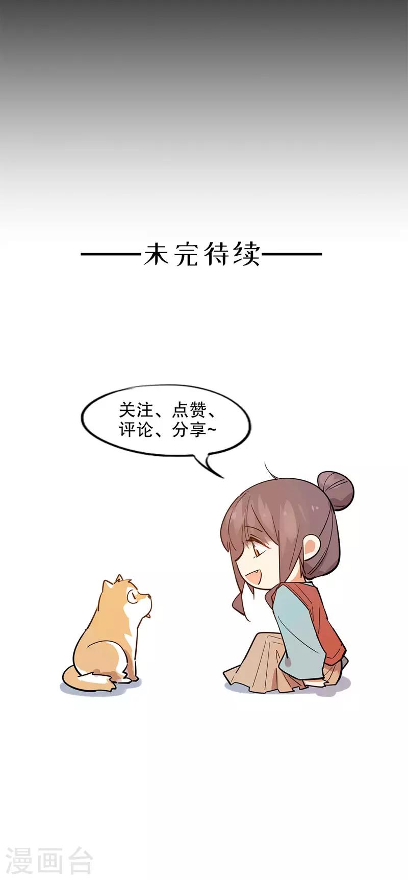 我不是陈圆圆韩漫全集-第178话 血色浪漫无删减无遮挡章节图片 