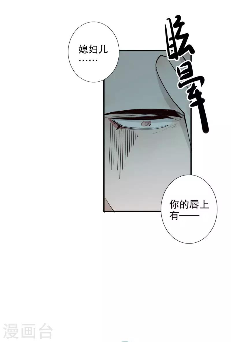 我不是陈圆圆韩漫全集-第178话 血色浪漫无删减无遮挡章节图片 