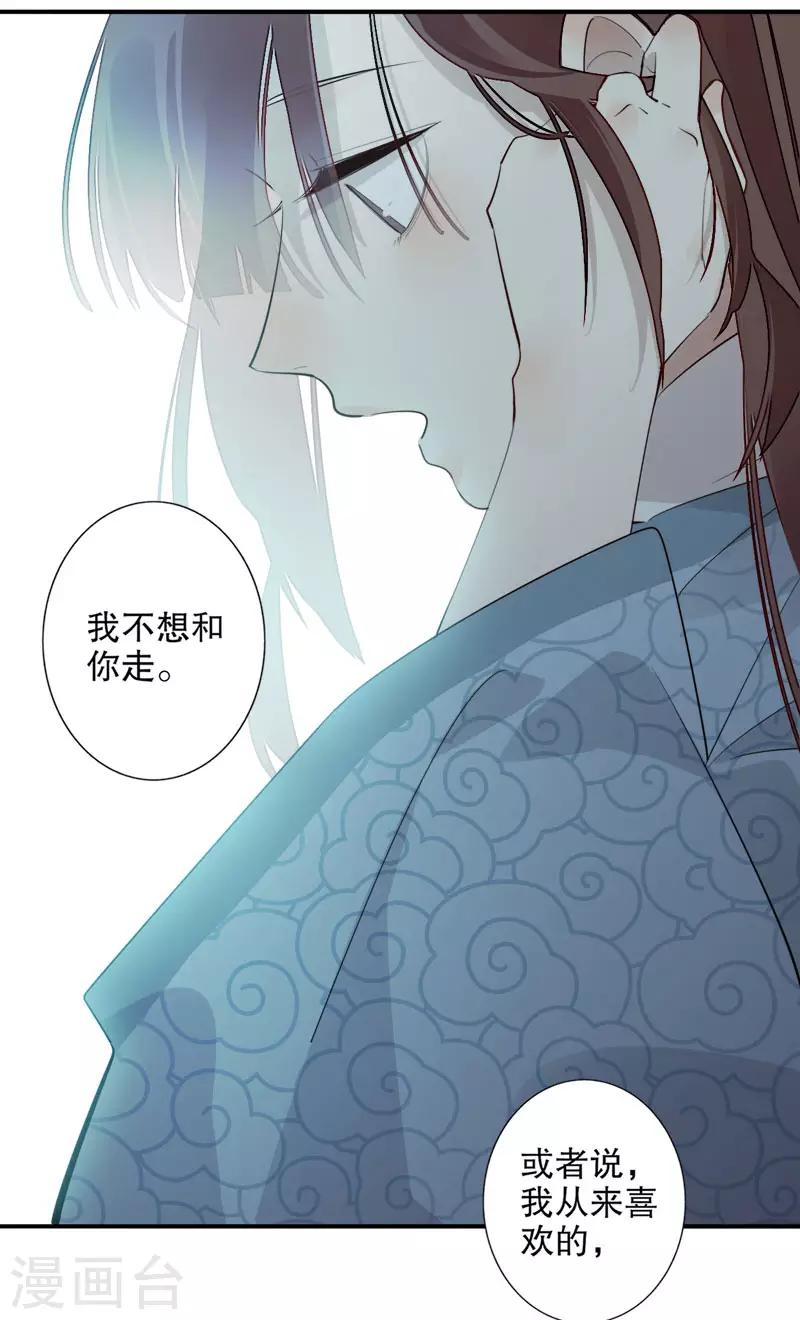 我不是陈圆圆韩漫全集-第178话 血色浪漫无删减无遮挡章节图片 