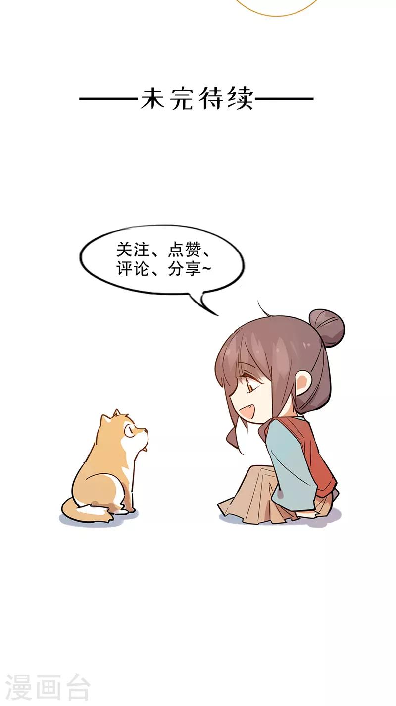 我不是陈圆圆韩漫全集-第180话 时空真相无删减无遮挡章节图片 