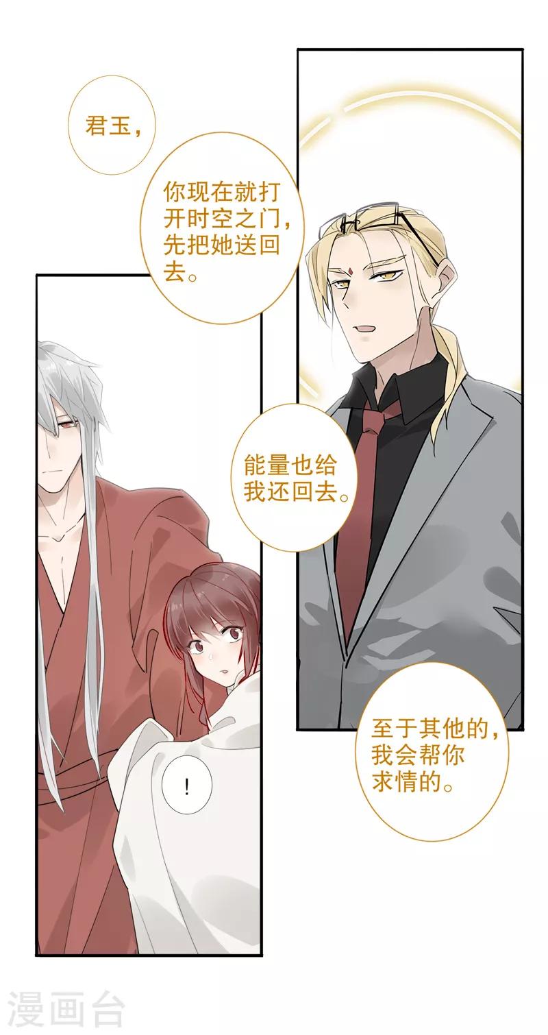 我不是陈圆圆韩漫全集-第181话 恍如隔世无删减无遮挡章节图片 