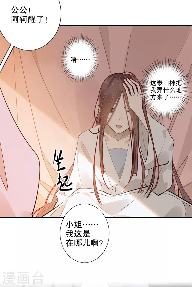 我不是陈圆圆韩漫全集-第181话 恍如隔世无删减无遮挡章节图片 