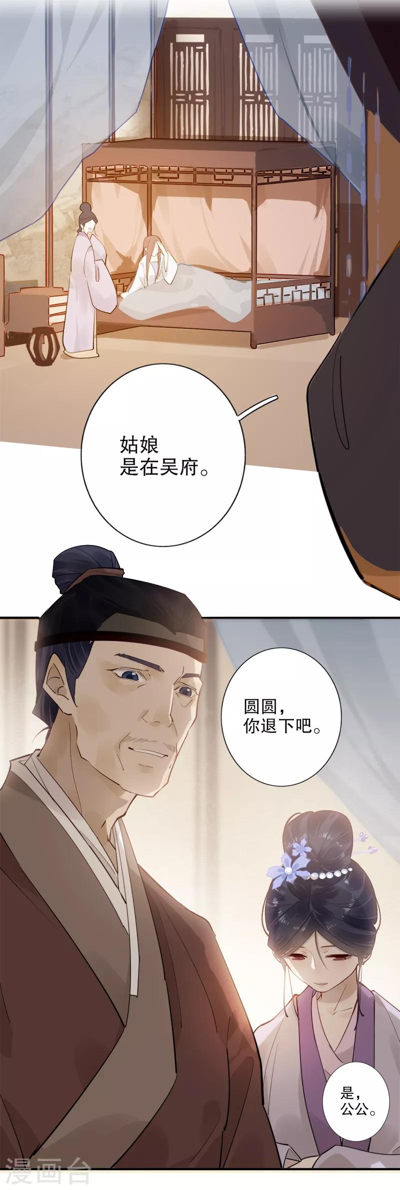我不是陈圆圆韩漫全集-第181话 恍如隔世无删减无遮挡章节图片 