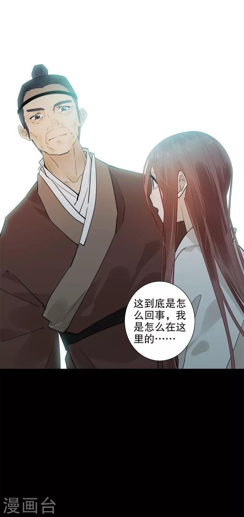我不是陈圆圆韩漫全集-第181话 恍如隔世无删减无遮挡章节图片 
