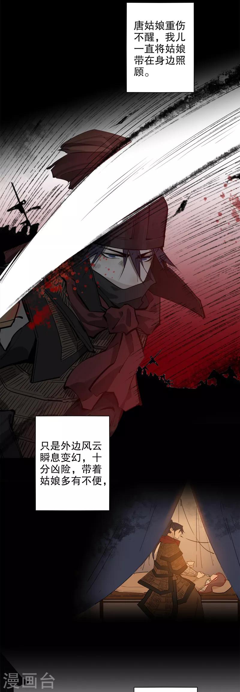 我不是陈圆圆韩漫全集-第181话 恍如隔世无删减无遮挡章节图片 
