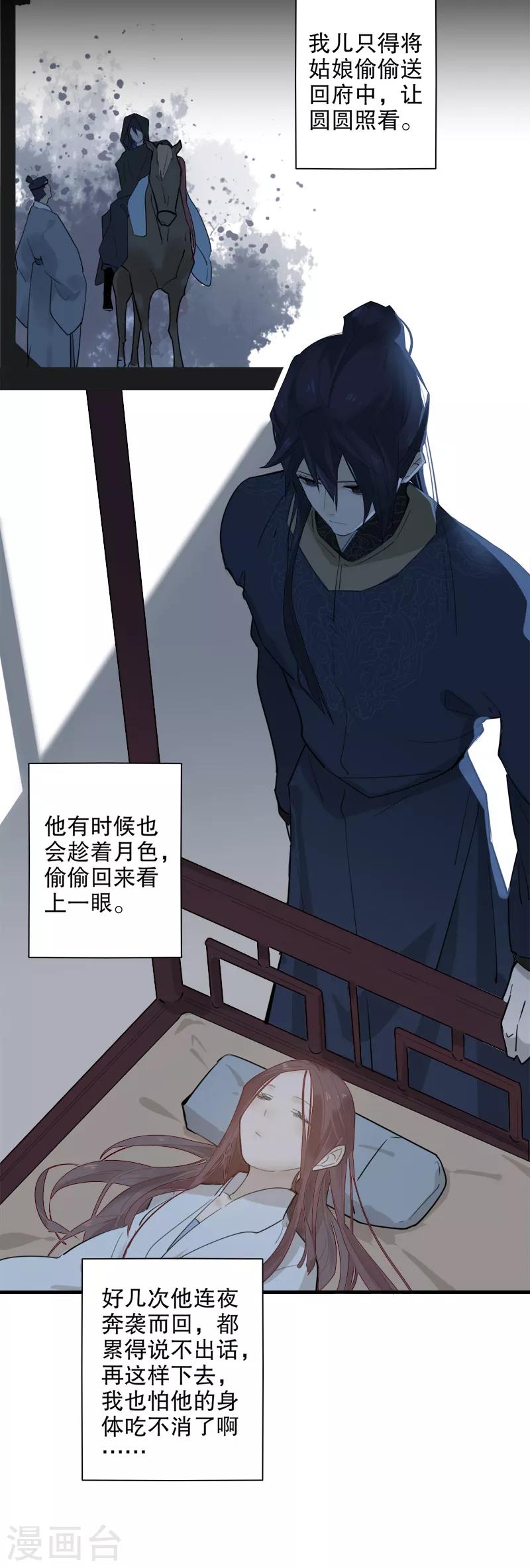 我不是陈圆圆韩漫全集-第181话 恍如隔世无删减无遮挡章节图片 