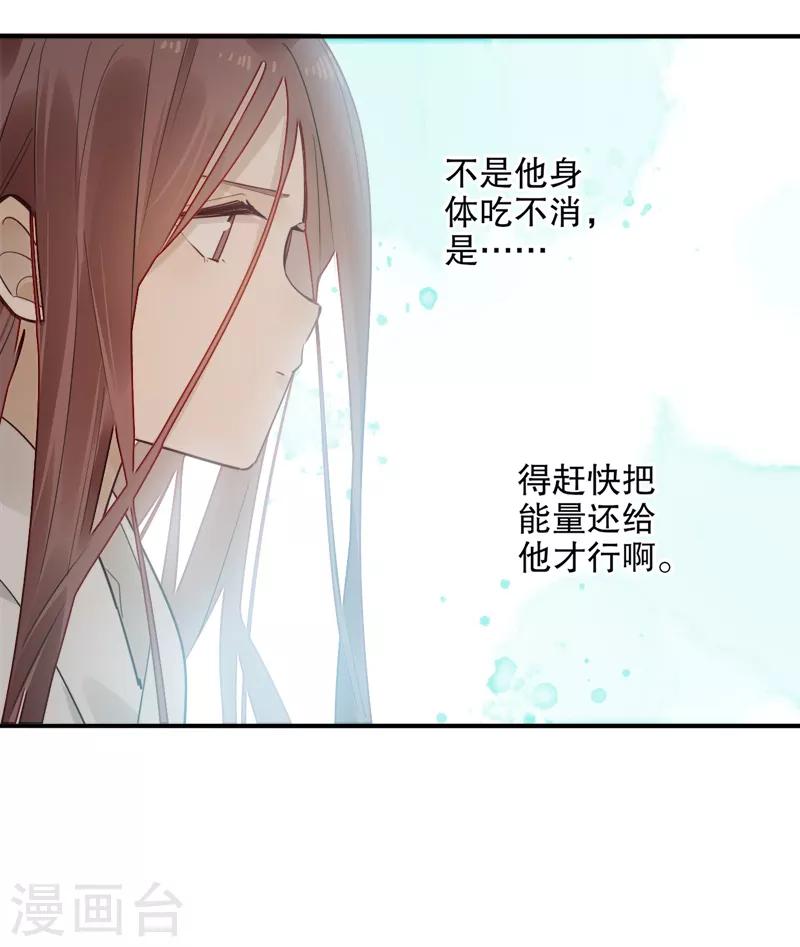 我不是陈圆圆韩漫全集-第181话 恍如隔世无删减无遮挡章节图片 