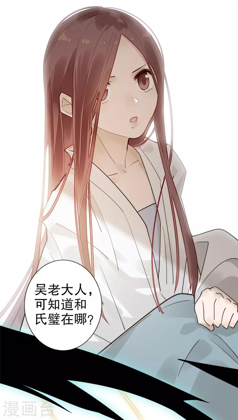 我不是陈圆圆韩漫全集-第181话 恍如隔世无删减无遮挡章节图片 