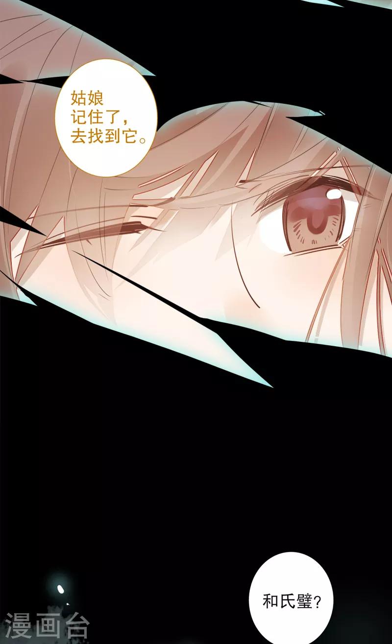 我不是陈圆圆韩漫全集-第181话 恍如隔世无删减无遮挡章节图片 