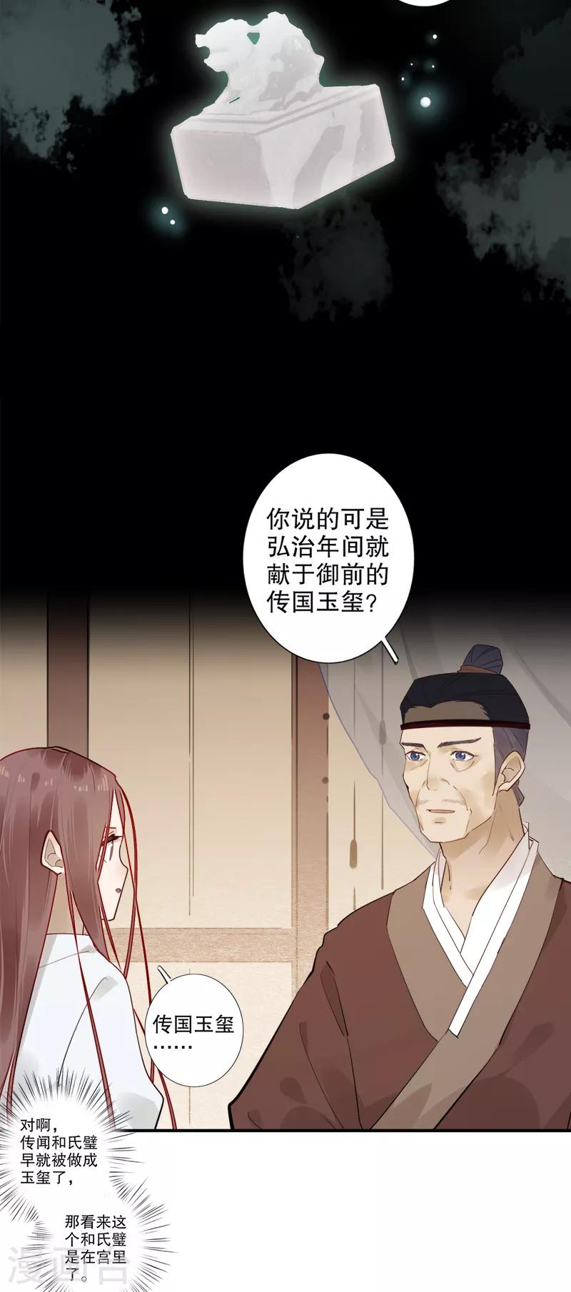 我不是陈圆圆韩漫全集-第181话 恍如隔世无删减无遮挡章节图片 
