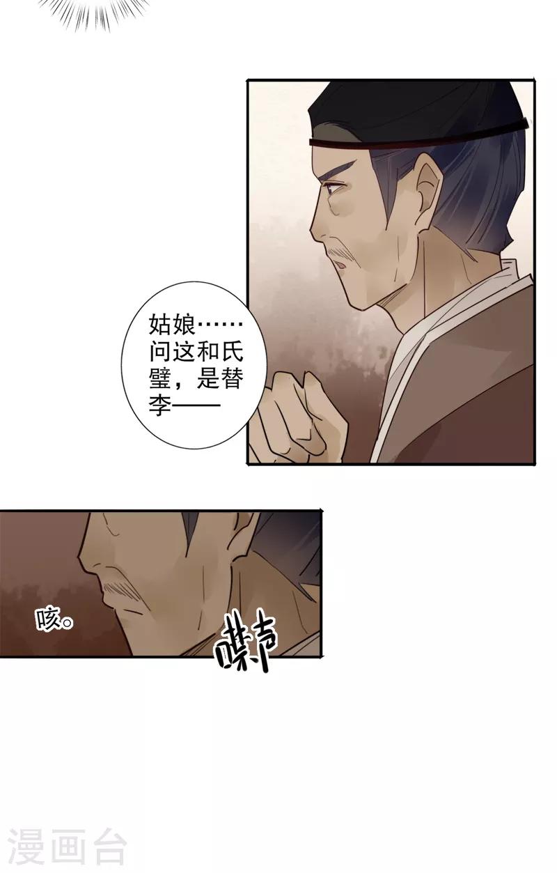 我不是陈圆圆韩漫全集-第181话 恍如隔世无删减无遮挡章节图片 