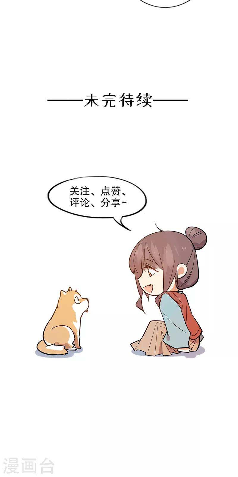 我不是陈圆圆韩漫全集-第181话 恍如隔世无删减无遮挡章节图片 