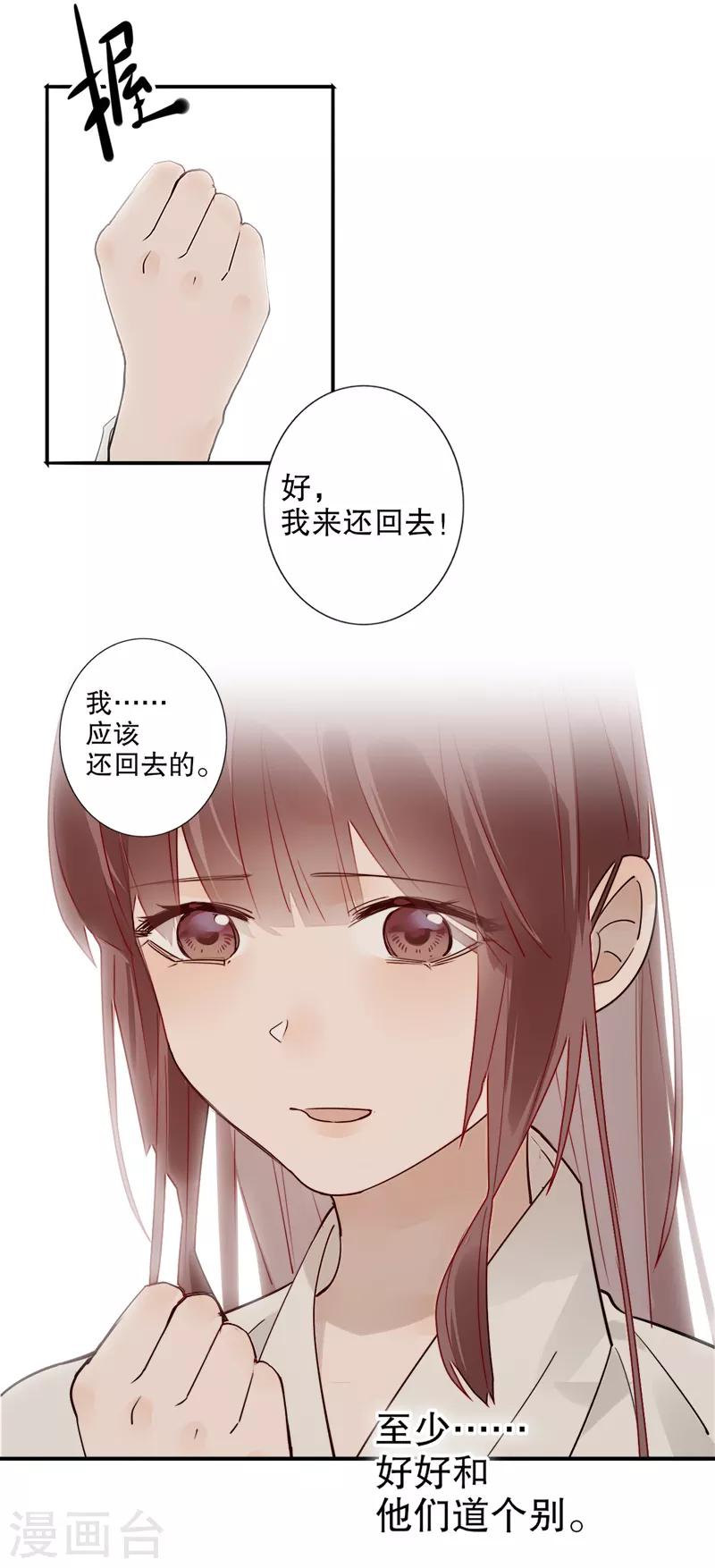 我不是陈圆圆韩漫全集-第181话 恍如隔世无删减无遮挡章节图片 