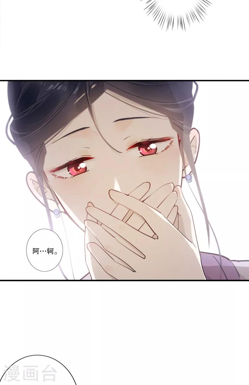 我不是陈圆圆韩漫全集-第181话 恍如隔世无删减无遮挡章节图片 