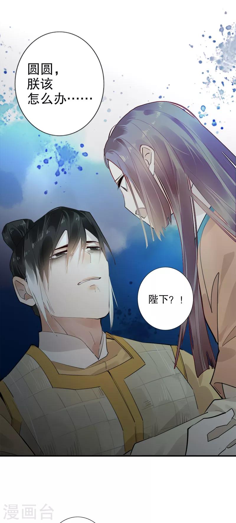 我不是陈圆圆韩漫全集-第182话 风雨飘摇无删减无遮挡章节图片 