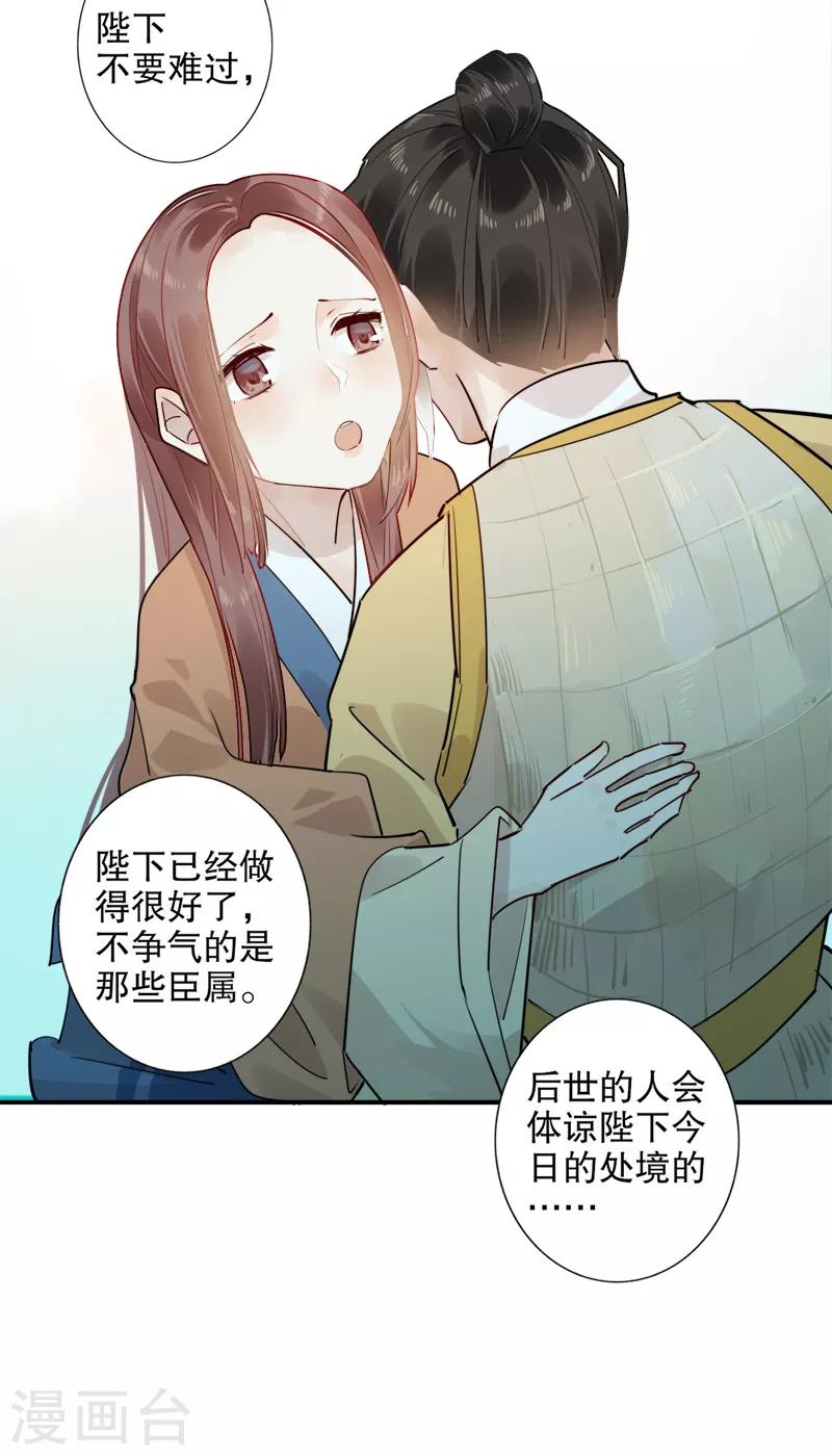 我不是陈圆圆韩漫全集-第182话 风雨飘摇无删减无遮挡章节图片 