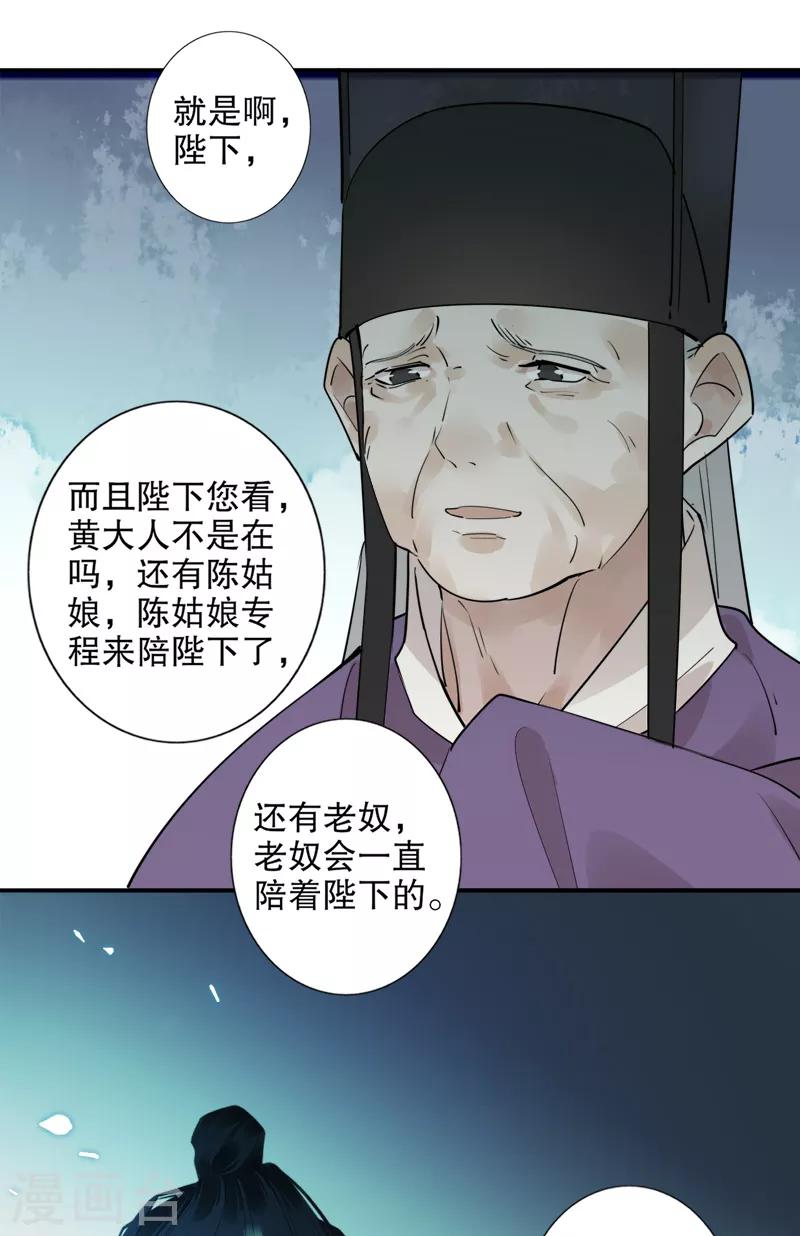 我不是陈圆圆韩漫全集-第182话 风雨飘摇无删减无遮挡章节图片 