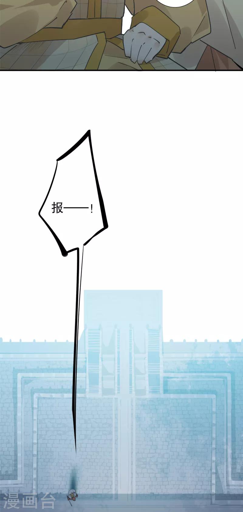 我不是陈圆圆韩漫全集-第182话 风雨飘摇无删减无遮挡章节图片 
