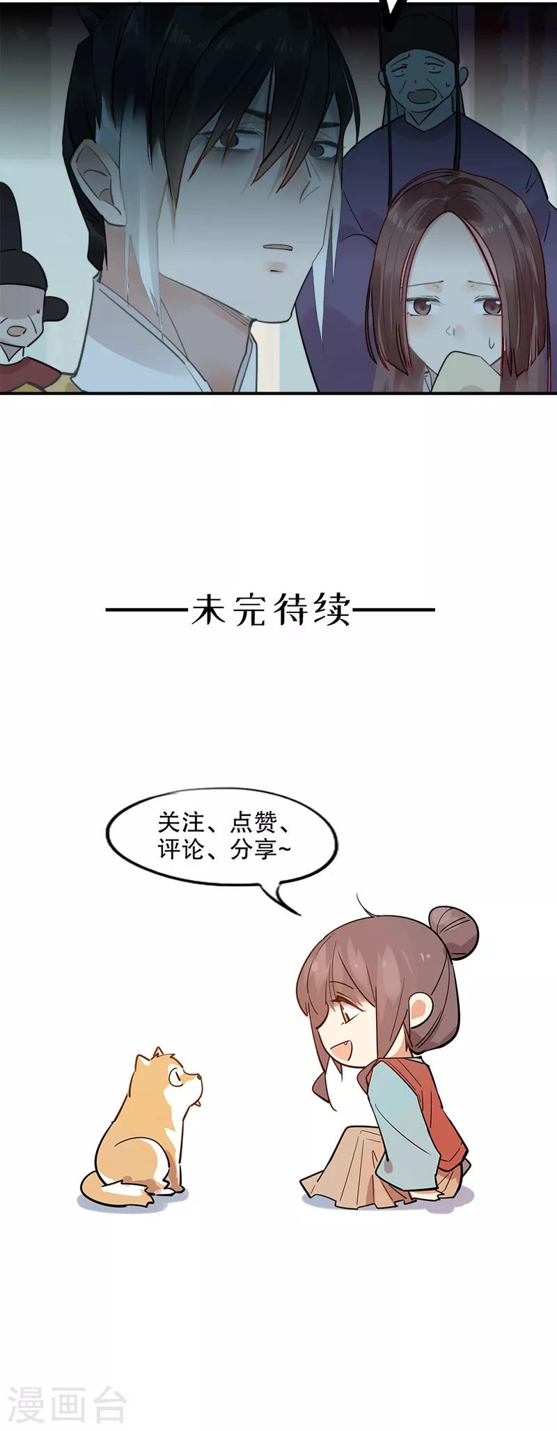 我不是陈圆圆韩漫全集-第182话 风雨飘摇无删减无遮挡章节图片 