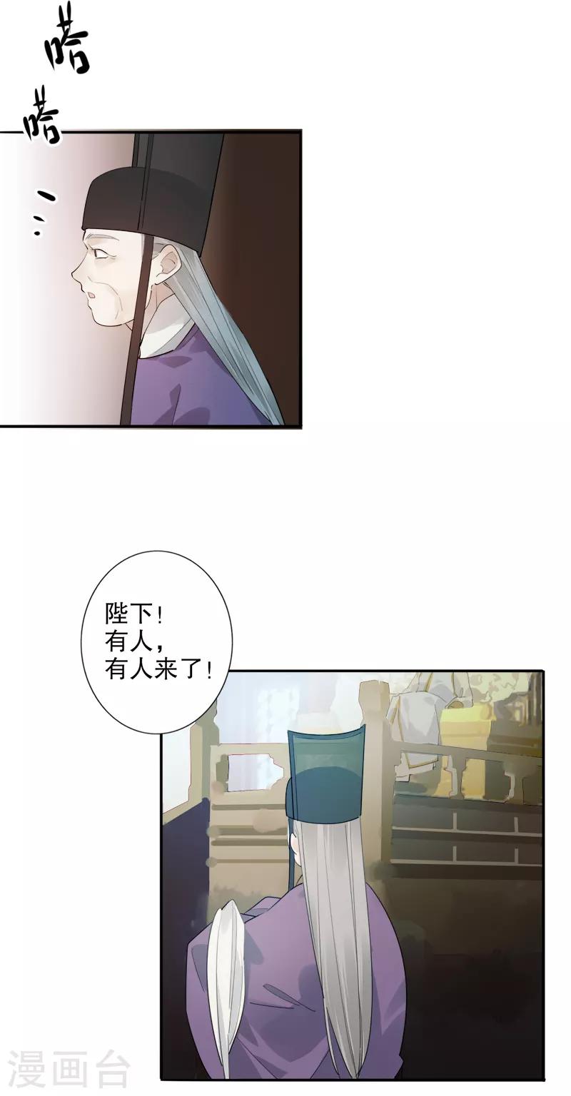 我不是陈圆圆韩漫全集-第182话 风雨飘摇无删减无遮挡章节图片 