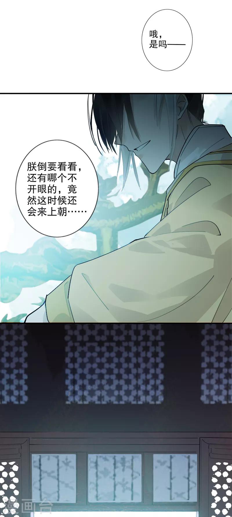 我不是陈圆圆韩漫全集-第182话 风雨飘摇无删减无遮挡章节图片 