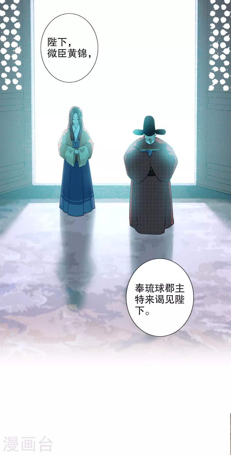 我不是陈圆圆韩漫全集-第182话 风雨飘摇无删减无遮挡章节图片 