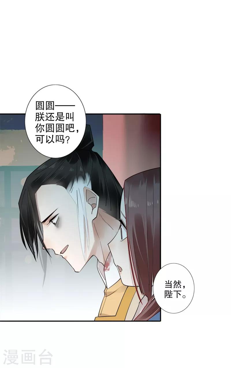 我不是陈圆圆韩漫全集-第183话 传国玉玺无删减无遮挡章节图片 