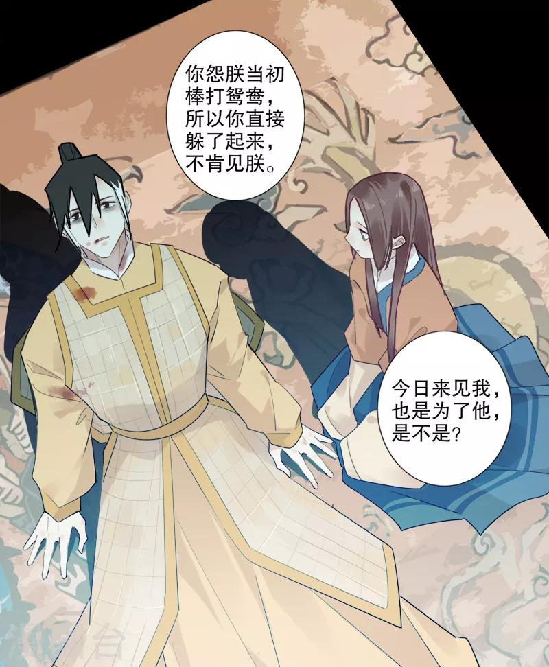 我不是陈圆圆韩漫全集-第183话 传国玉玺无删减无遮挡章节图片 