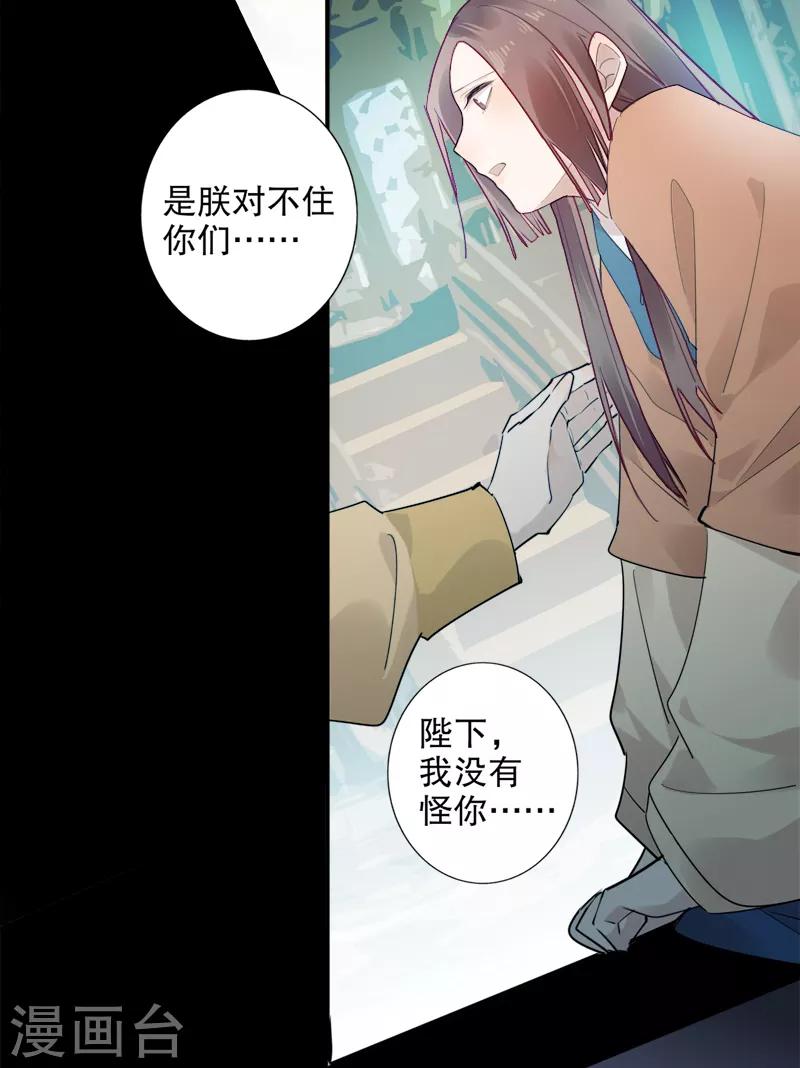 我不是陈圆圆韩漫全集-第183话 传国玉玺无删减无遮挡章节图片 