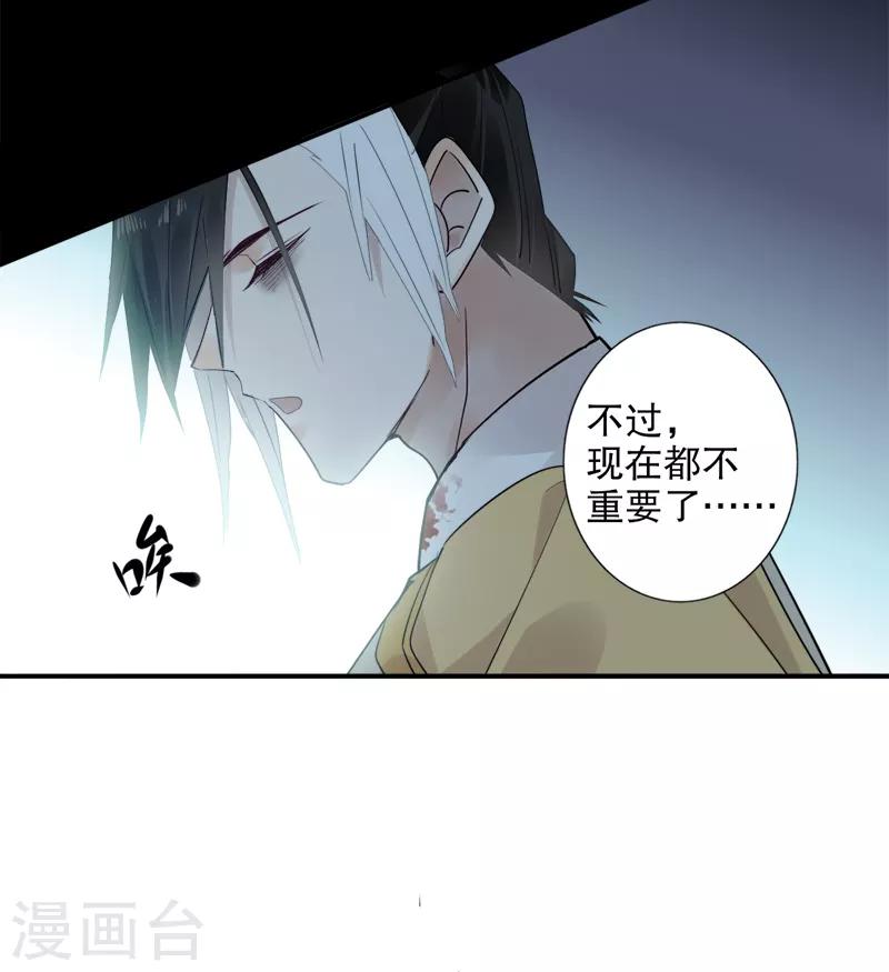我不是陈圆圆韩漫全集-第183话 传国玉玺无删减无遮挡章节图片 