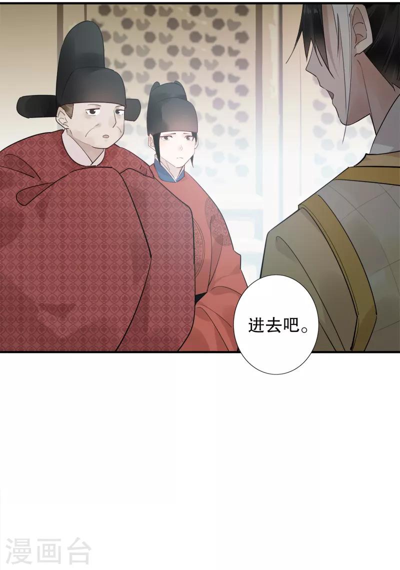 我不是陈圆圆韩漫全集-第183话 传国玉玺无删减无遮挡章节图片 
